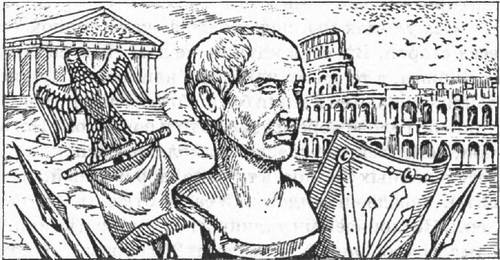 Книгаго: Голосуйте за Цезаря. Иллюстрация № 2