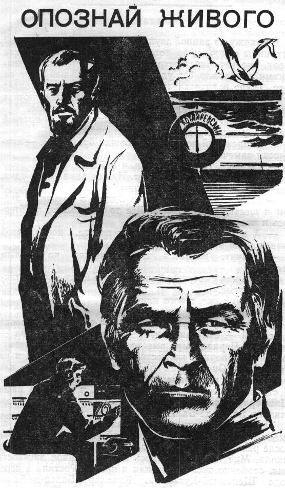 Книгаго: Антология советского детектива-17. Компиляция. Книги 1-15. Иллюстрация № 1