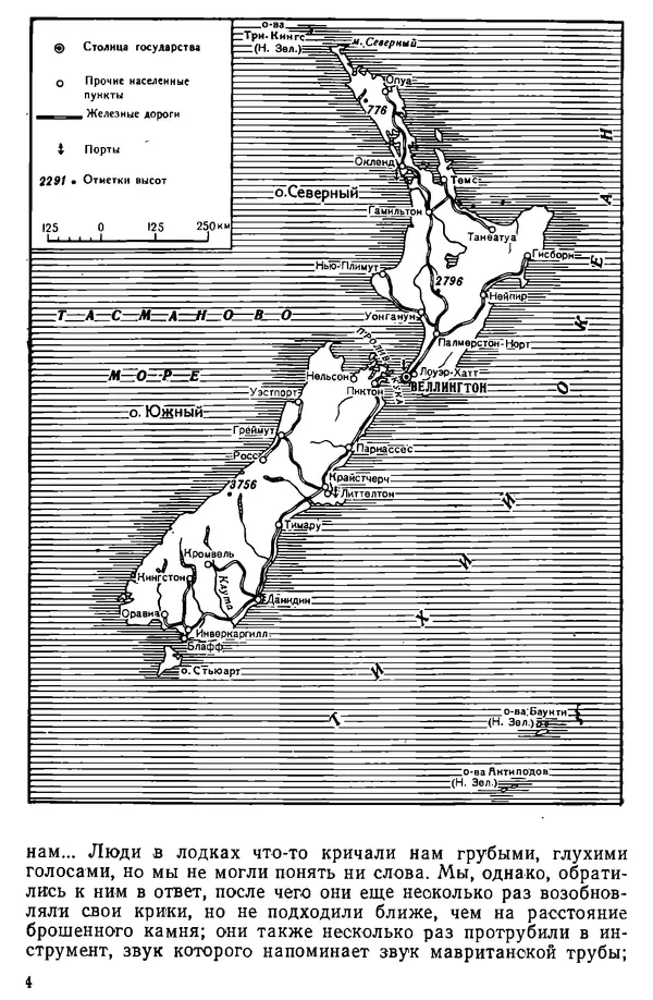 Книгаго: История Новой Зеландии. Иллюстрация № 5