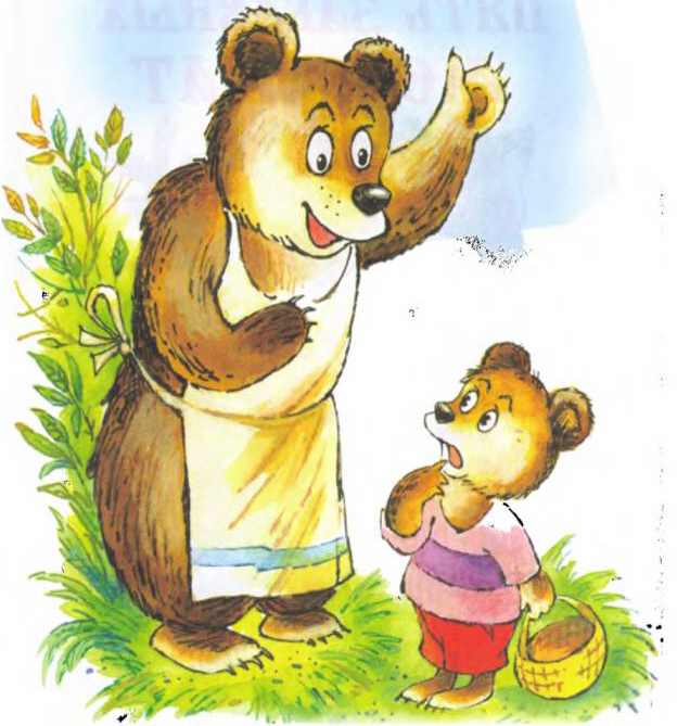 Книгаго: Пять забавных медвежат. Иллюстрация № 2
