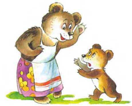 Книгаго: Пять забавных медвежат. Иллюстрация № 5