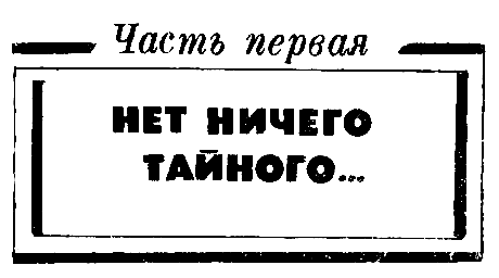 Книгаго: Антология советского детектива-18. Компиляция. Книги 1-15. Иллюстрация № 2