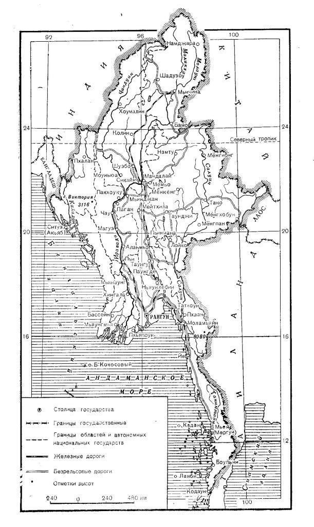 Книгаго: История Бирмы: краткий очерк. Иллюстрация № 1
