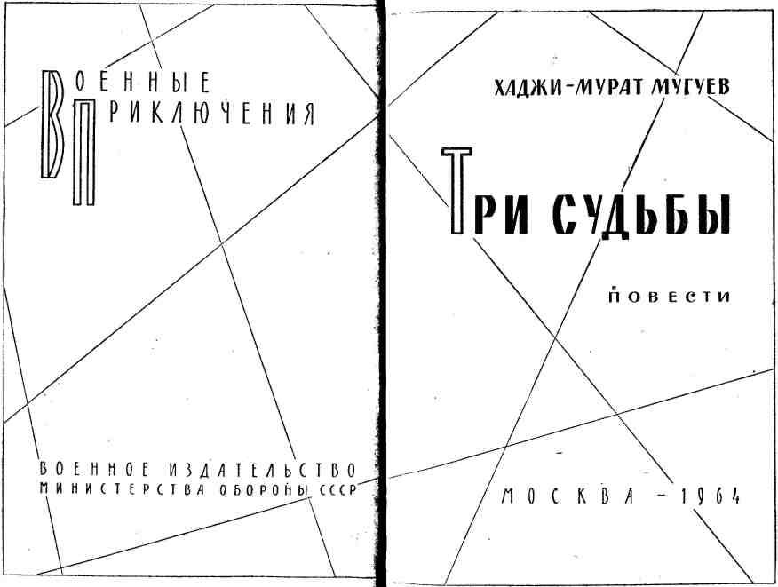 Книгаго: Антология советского детектива-24. Компиляция. Книги 1-23. Иллюстрация № 1