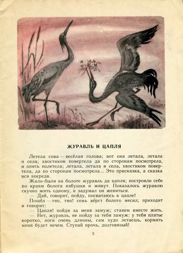 Книгаго: Плутишка кот. Русские народные сказки. Иллюстрация № 7