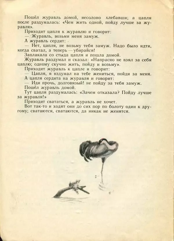 Книгаго: Плутишка кот. Русские народные сказки. Иллюстрация № 8