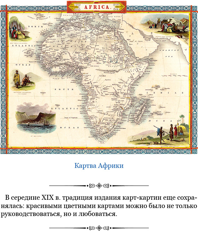 Книгаго: В дебрях Африки. Иллюстрация № 6