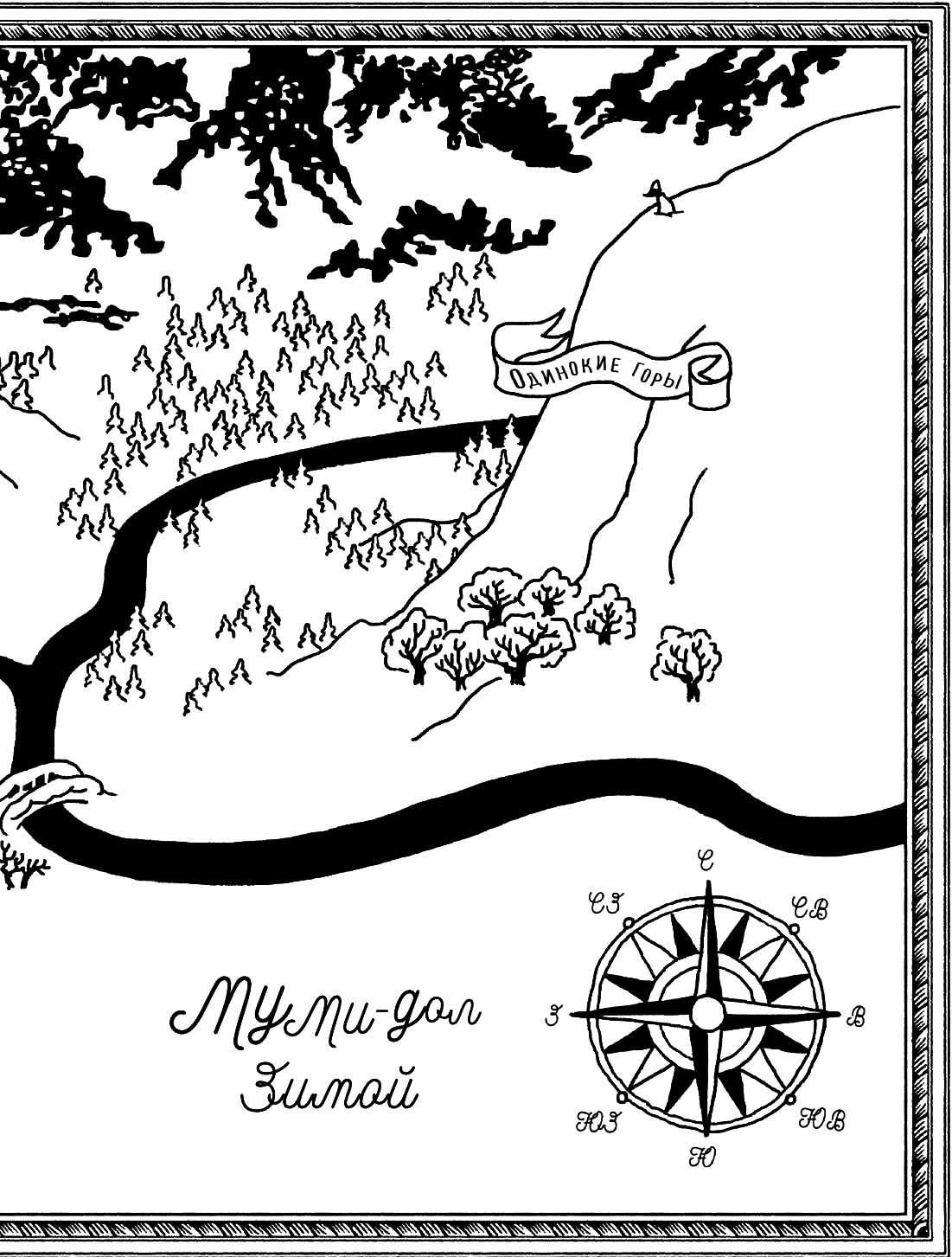 Книгаго: Муми-тролли и новогодняя ёлка. Иллюстрация № 2