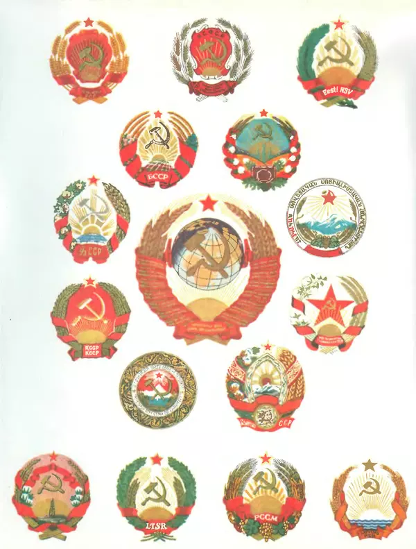 Книгаго: Твоя Родина - Советский Союз. Иллюстрация № 2