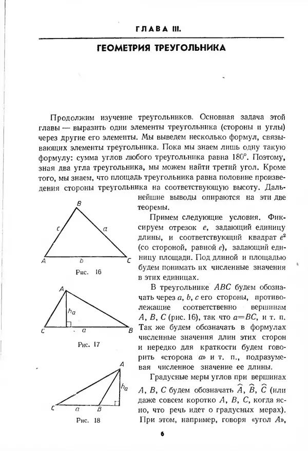 Книгаго: Геометрия. 7 класс. Иллюстрация № 7