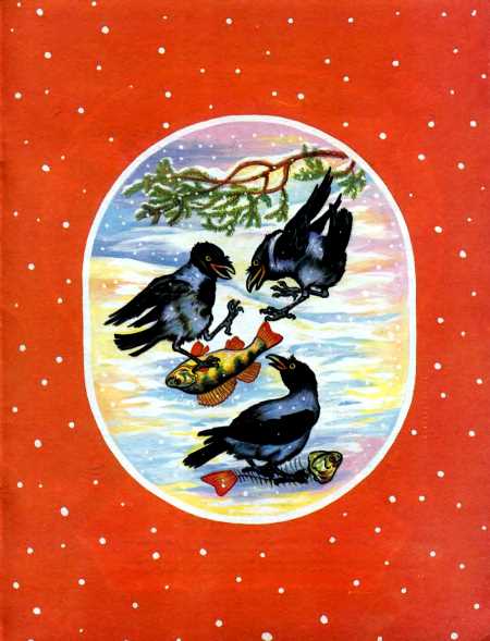Книгаго: Лисичка-сестричка и волк. Иллюстрация № 18