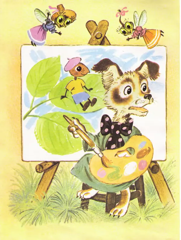 Книгаго: Про собаку Бу Бу Бу. Иллюстрация № 5