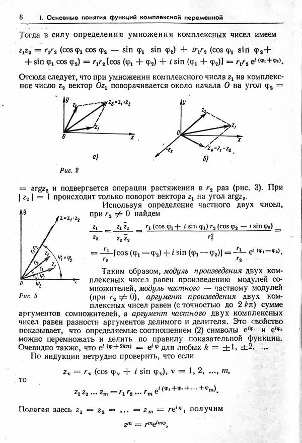 Книгаго: Математический анализ (специальные разделы). Иллюстрация № 9