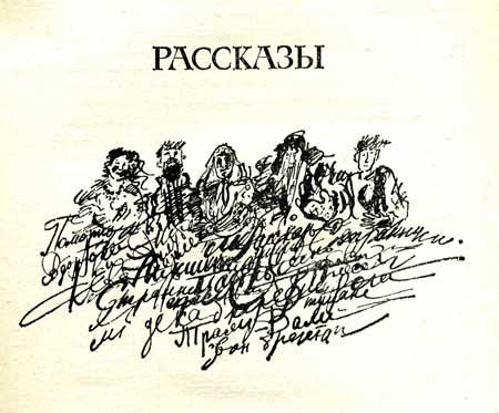 Книгаго: Поедемте в Лопшеньгу. Иллюстрация № 3