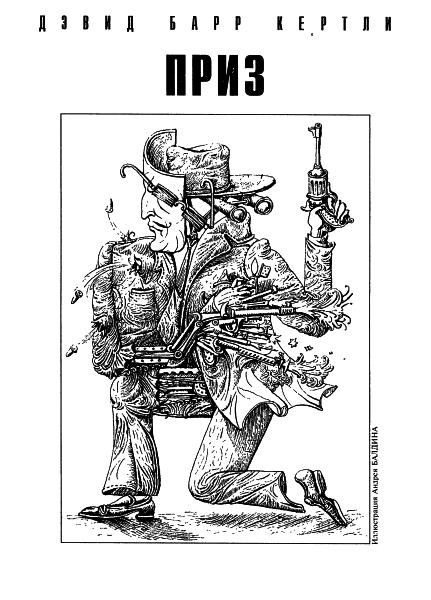 Книгаго: «Если», 2004 № 02. Иллюстрация № 1