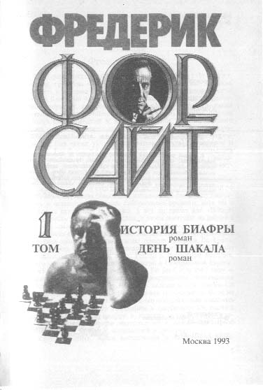 Книгаго: История Биафры. Иллюстрация № 1