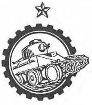 Книгаго: Танки БТ. Часть 1. Колесно-гусеничный танк БТ-2. Иллюстрация № 2