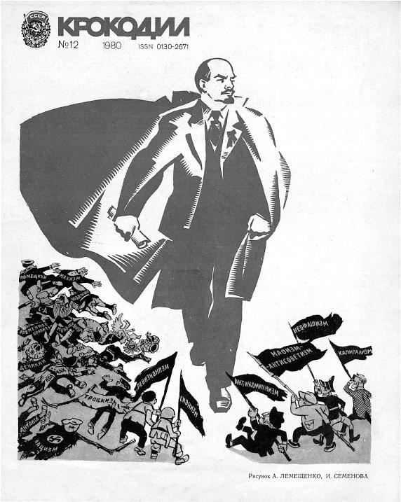 Книгаго: Кратчайшая история Советского Союза. Иллюстрация № 2