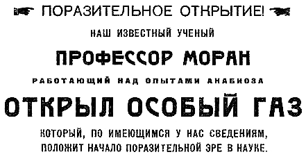 Книгаго: Грядущий мир. Катастрофа. Иллюстрация № 4