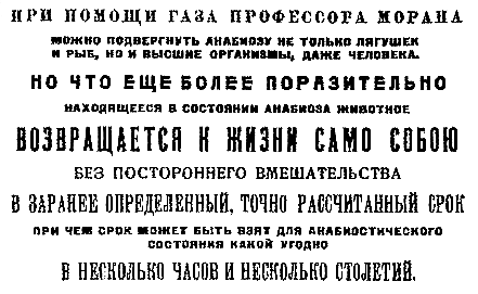 Книгаго: Грядущий мир. Катастрофа. Иллюстрация № 5