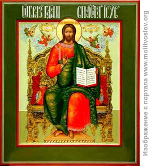 Книгаго: Полный православный молитвослов. Иллюстрация № 1