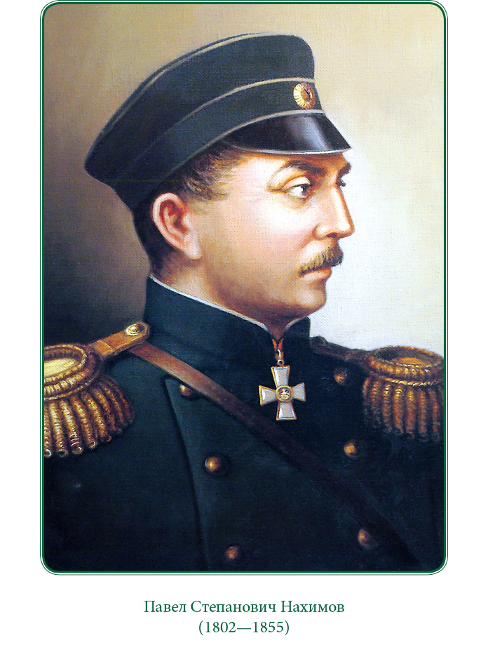 Книгаго: Адмирал Ее Величества России. Иллюстрация № 1