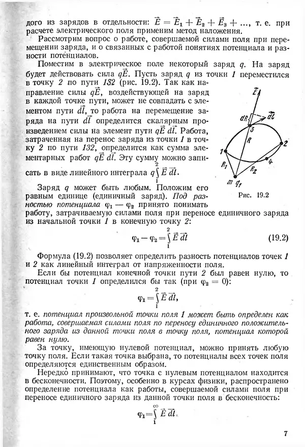 Книгаго: Теоретические основы электротехники. Электромагнитное поле. Иллюстрация № 8