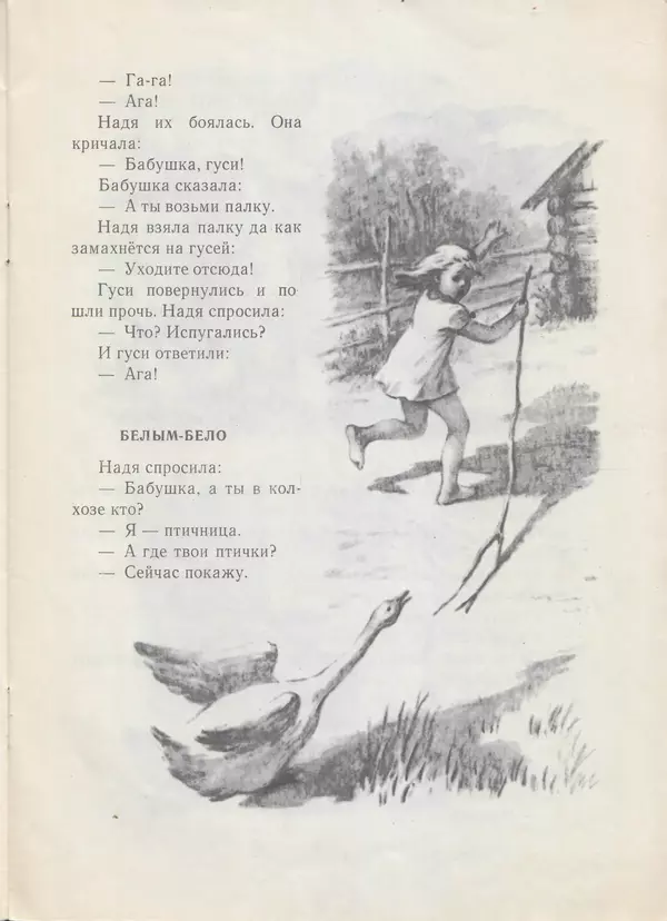 Книгаго: Послушный дождик. Иллюстрация № 6