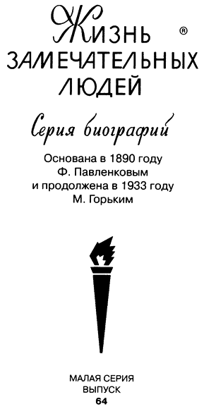Книгаго: Екатерина Дашкова. Иллюстрация № 1