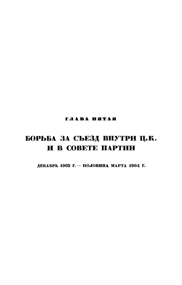 Книгаго: Ленинский сборник. X. Иллюстрация № 9