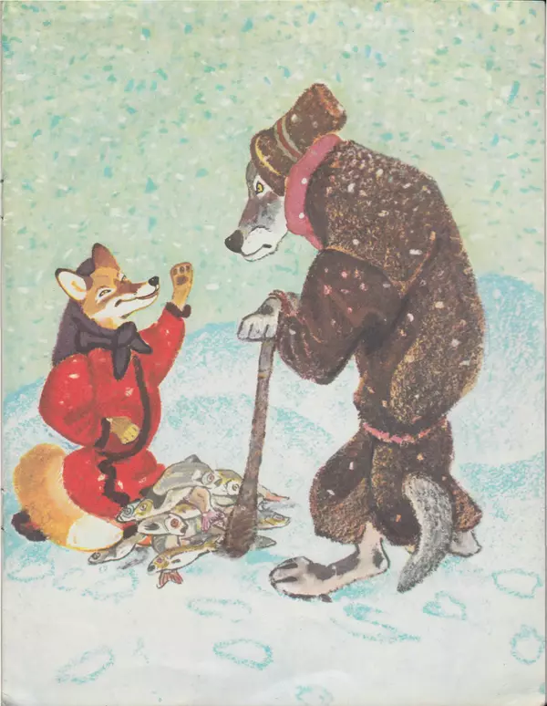 Книгаго: Лиса и волк. Иллюстрация № 5