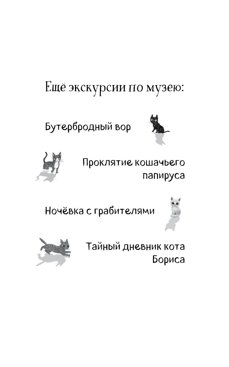 Книгаго: Тайный дневник кота Бориса. Иллюстрация № 2