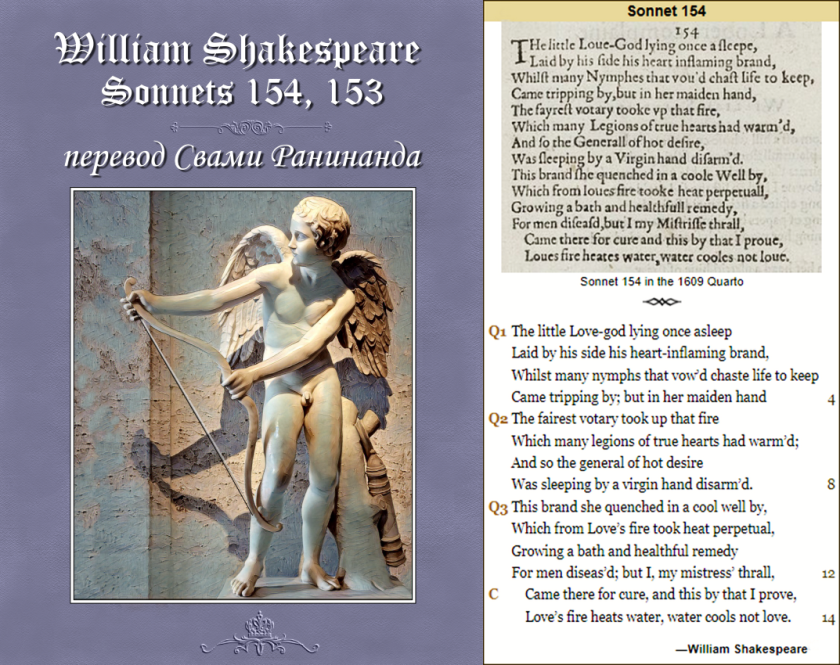 Книгаго: Уильям Шекспир сонеты 154, 153. William Shakespeare Sonnets 154, 153. Иллюстрация № 1
