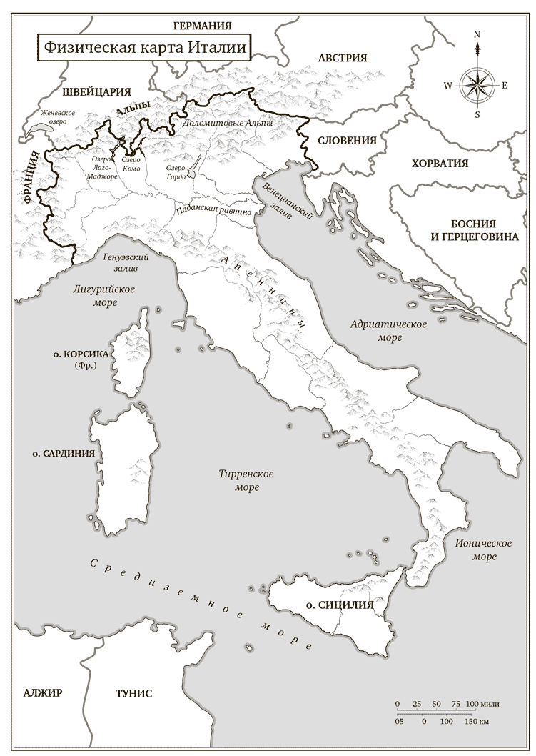 Книгаго: Итальянцы. Иллюстрация № 1