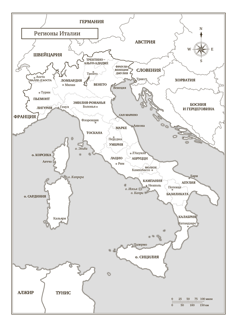 Книгаго: Итальянцы. Иллюстрация № 3