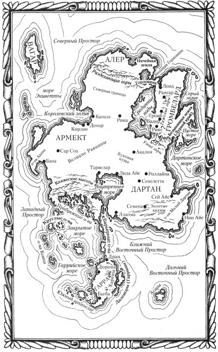 Книгаго: Страж неприступных гор. Иллюстрация № 1