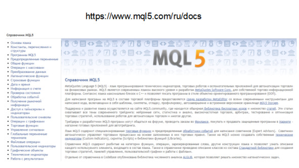 Книгаго: Язык программирования MQL5: Продвинутое использование торговой платформы MetaTrader 5. Издание 2-е, исправленное и дополненное. Иллюстрация № 1
