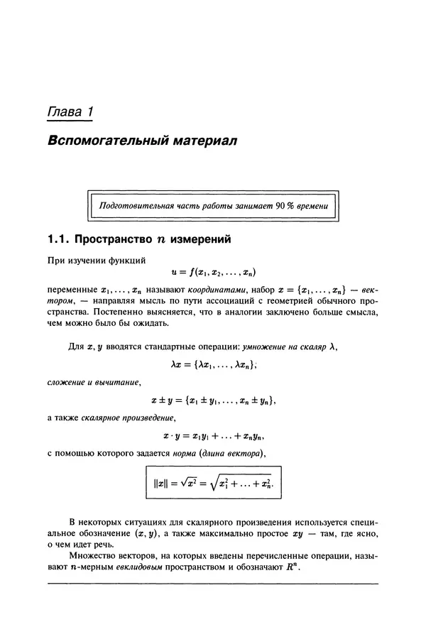 Книгаго: Лекции по математике: дифференциальные уравнения. Иллюстрация № 9
