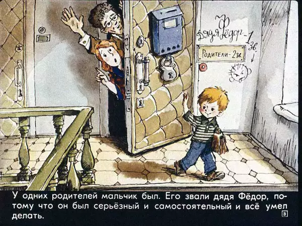 Книгаго: Дядя Фёдор, пёс и кот. Иллюстрация № 7