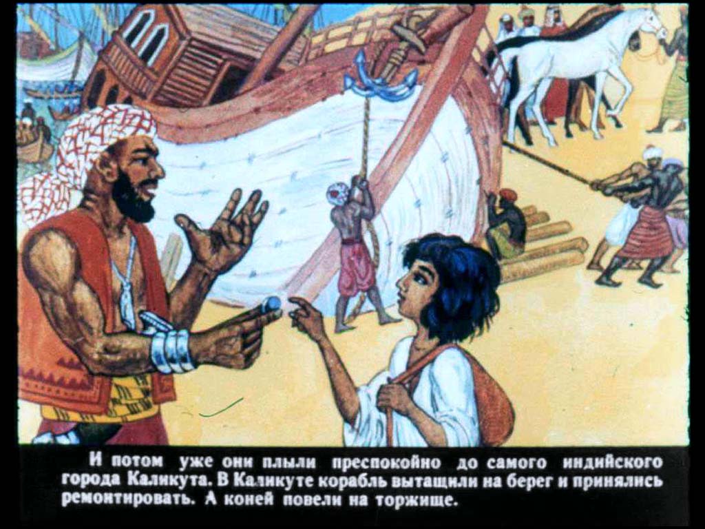 Книгаго: Али-мореплаватель. Иллюстрация № 15