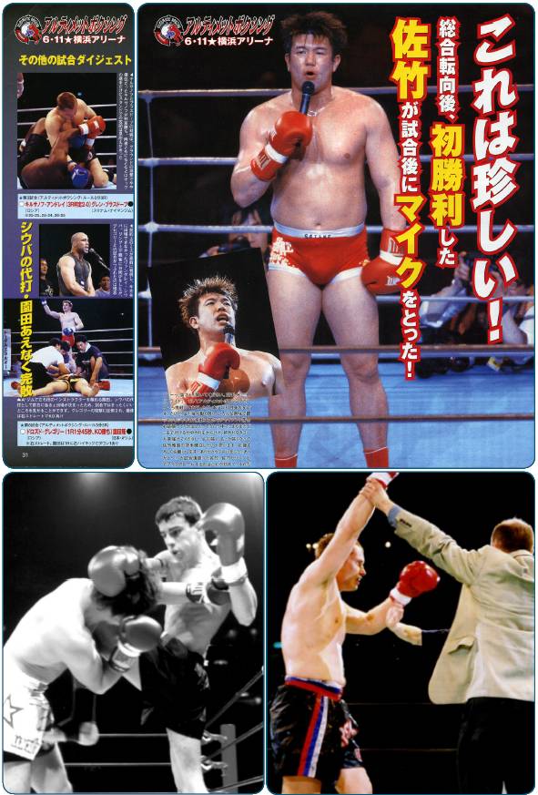 Книгаго: Самурайский дух. 2000 – 2003. Япония. SWA boxing. Иллюстрация № 14