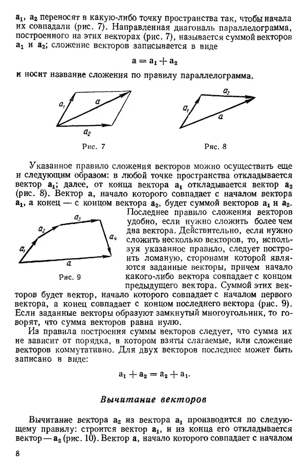 Книгаго: Теоретическая механика. 2-е изд.. Иллюстрация № 8