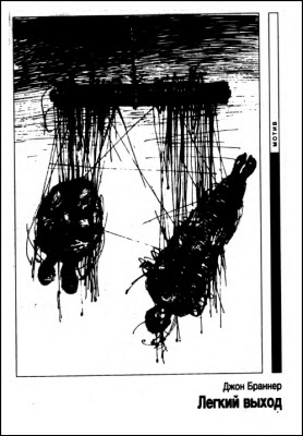 Книгаго: «Если», 1992 № 03. Иллюстрация № 2