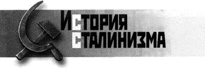 Книгаго: Крестьянский бунт в эпоху Сталина: Коллективизация и культура крестьянского сопротивления. Иллюстрация № 1