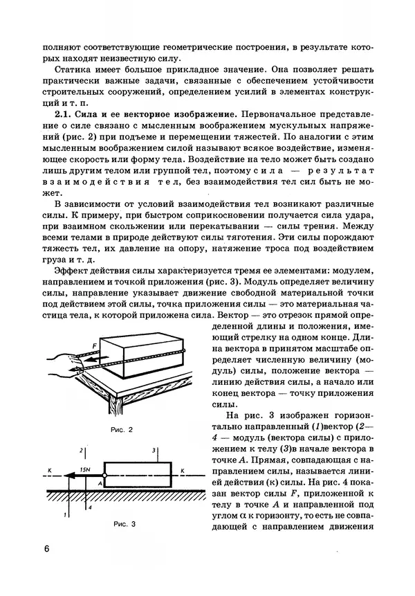 Книгаго: Основы машиностроения в черчении. Том 2. Иллюстрация № 7