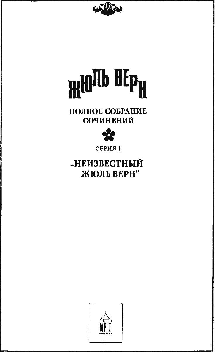 Книгаго: Город Будущего. Путешествие в Англию и Шотландию задом наперед. Невидимая невеста.. Иллюстрация № 3