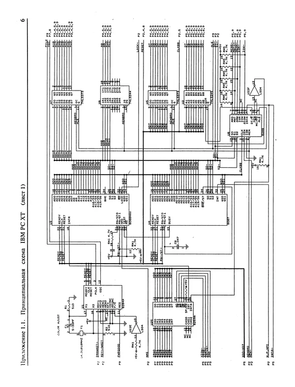 Книгаго: IBM-совместимые персональные компьютеры и их периферийные устройства: техническое описание, диагностика и ремонт (Приложения 1 и 2). Иллюстрация № 7
