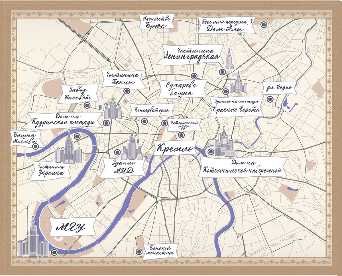 Книгаго: Седьмая сестра. Иллюстрация № 1