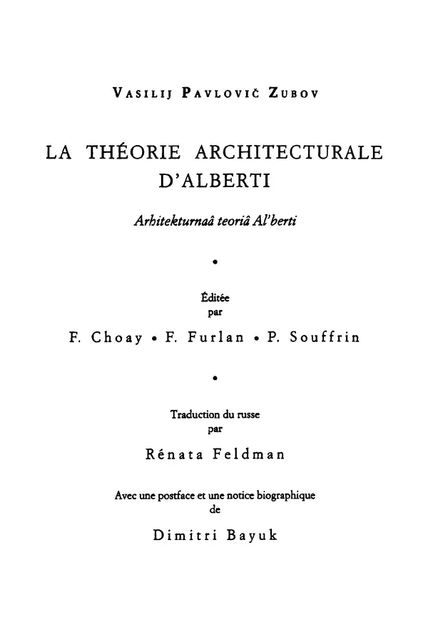 Книгаго: Архитектурная теория Альберти. Иллюстрация № 2