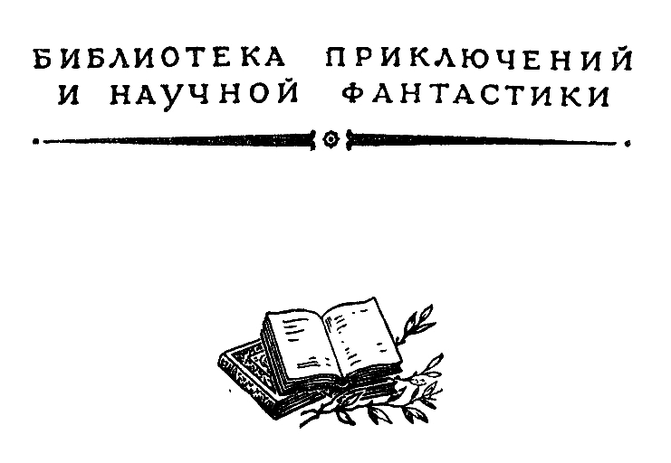 Книгаго: Пять президентов. Иллюстрация № 5